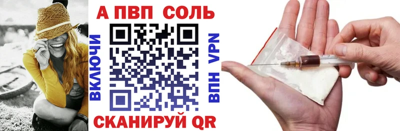 A PVP кристаллы  Мичуринск 