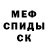 Кетамин ketamine DJ smail