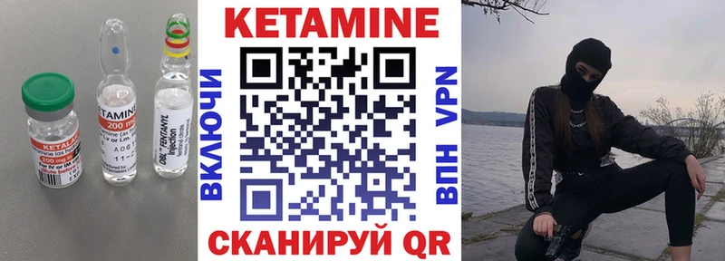 КЕТАМИН VHQ  Мичуринск 