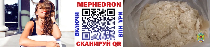 МЕФ мяу мяу  Мичуринск 