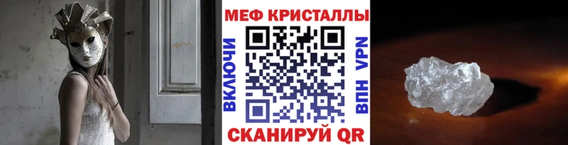 Мефедрон кристаллы Мичуринск